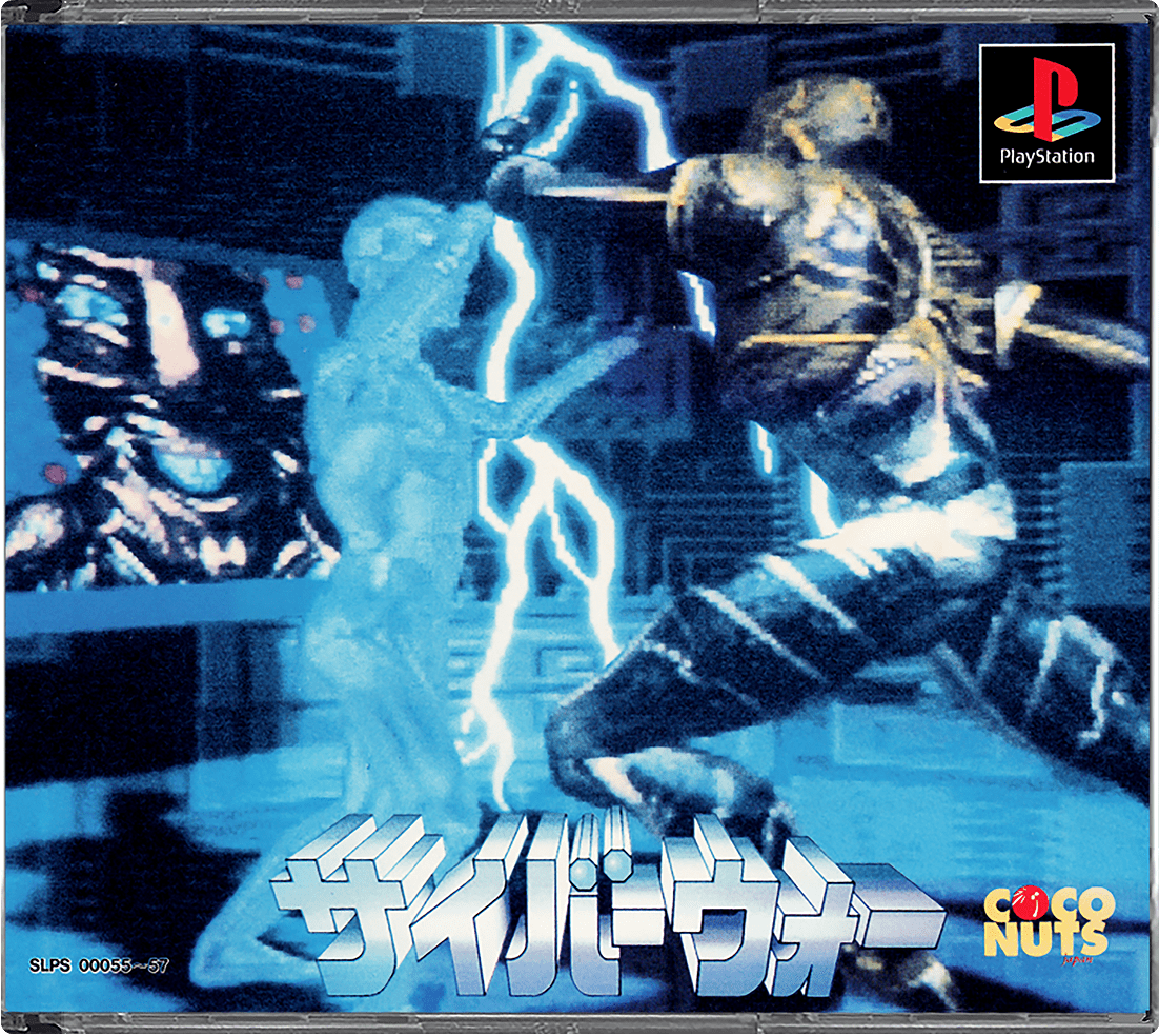 Cyberwar box art for Playstation